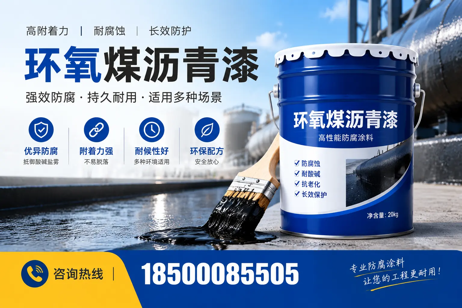 环氧煤沥青漆与其他漆类的比较，深泽用户的选择依据