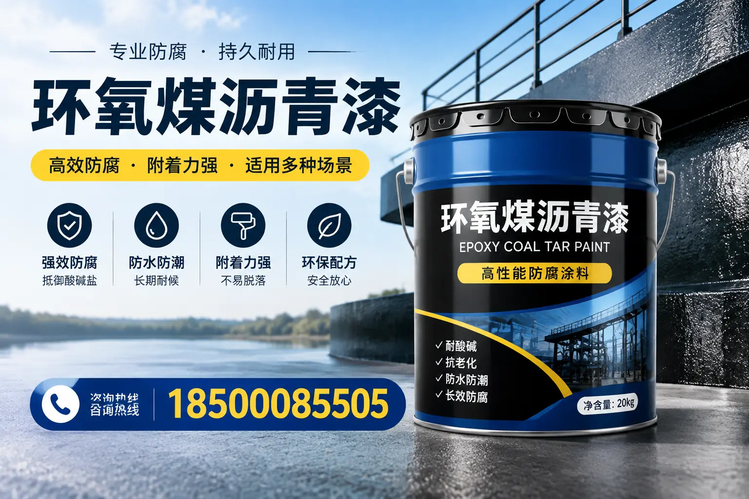 环氧煤沥青漆在不同气候条件下的表现分析，深泽适用性